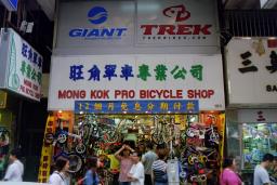 Mong Kok bike dealer